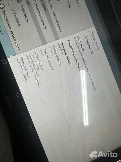 Samsung galaxy tab p5110