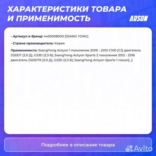 Гайка болта развального Ssangyong Kyron передняя