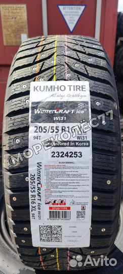 Kumho WinterCraft Ice WI31 205/55 R16 94T
