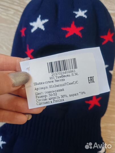 Шапка шлем новая детская балаклава