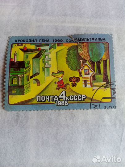 Почтовые марки СССР