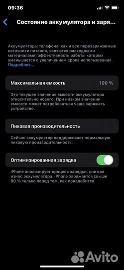 iPhone X, 64 ГБ