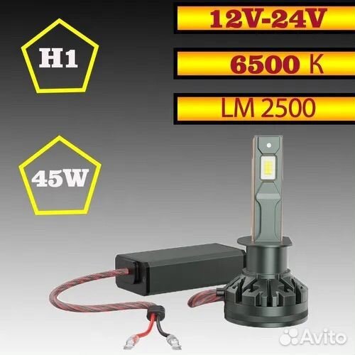 Лампы светодиодные H7 LED headlight 45W 12-24V