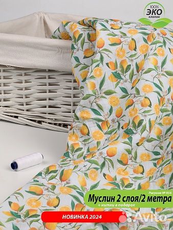 Ткань Муслин с рисунком Эксклюзив