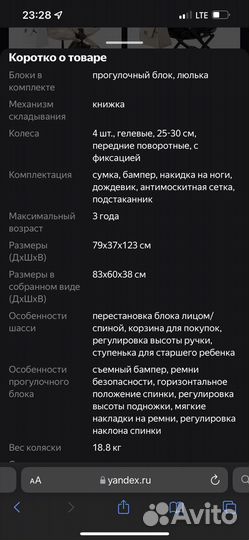 Коляска 2 в 1 adamex chantal