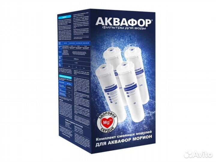 Набор картриджей Аквафор К5-К2-KO-50-K7M