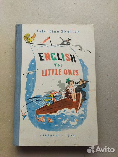 Английский язык для детей 1963г. Валентина Скультэ