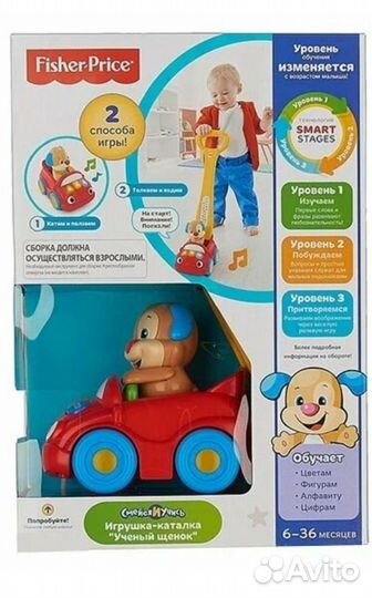 Fisher price Каталка Щенок интерактивная