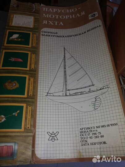 Продаю парусно-моторную яхту