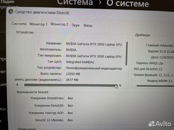 Игровой ноутбук acer nitro 5