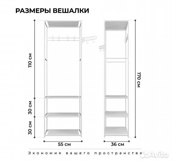 Вешалка напольная