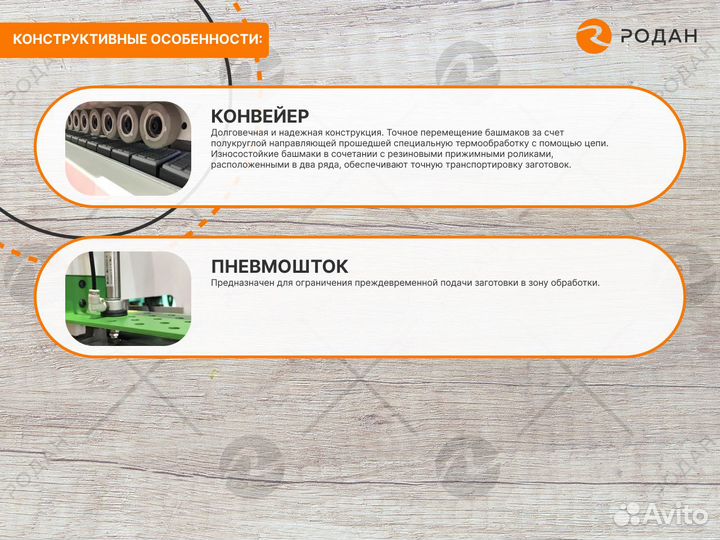 Кромкооблицовочный станок Compact mini 300