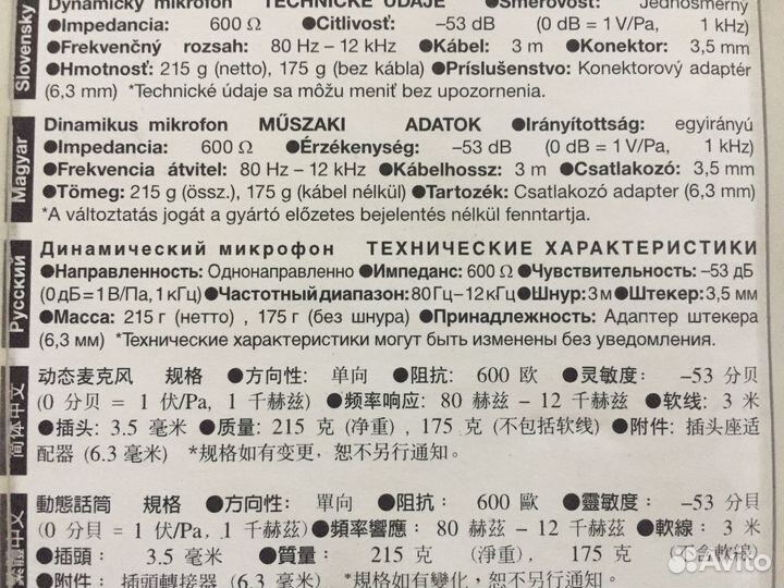 Динамик микрофон