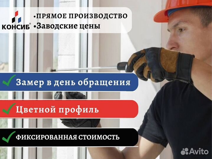 Пластиковые окна, остекление под ключ