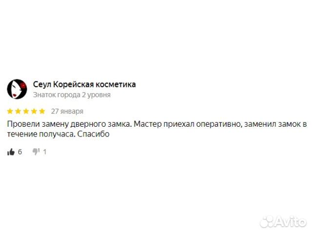 Вскрытие замков. квартира, дом, авто, сейф, гараж