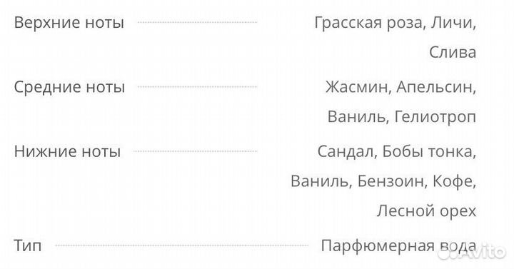 Jimmy choo fever духи