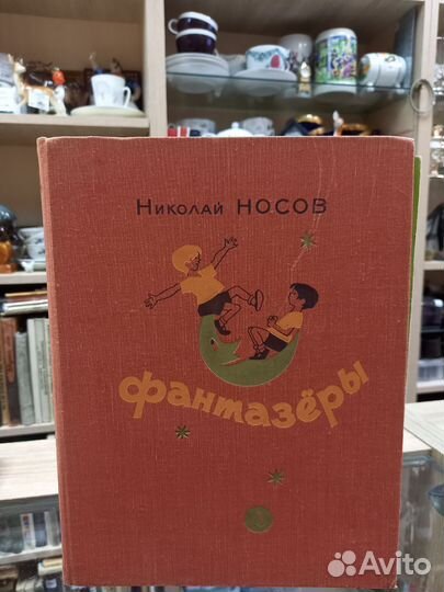 Детские книги сказки СССР