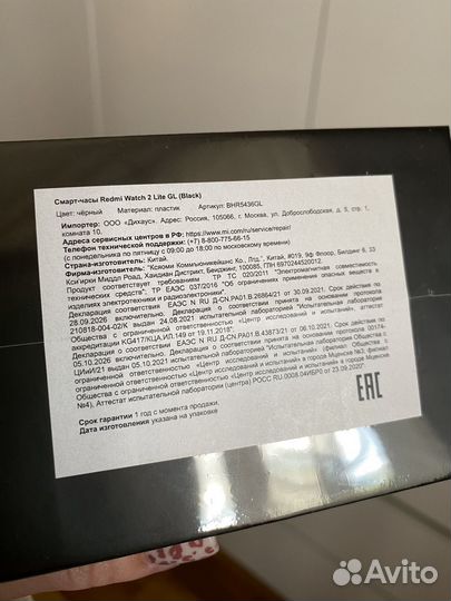 Смарт-часы Xiaomi Redmi Watch 2 Lite GL M2109W1