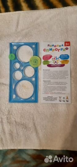 Линейка спирограф