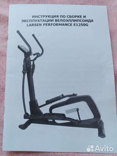 Велоэлипсоид магнитный