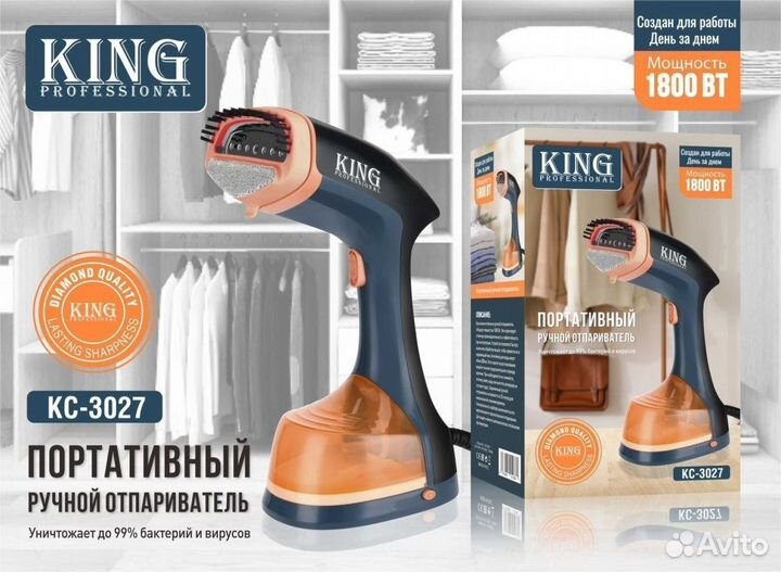 Отпариватель ручной для одежды вертикальный, для в