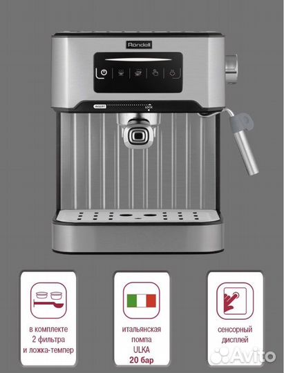 Кофеварка рожковая Rondell RDE-1106