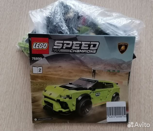 Lego Speed shampion
