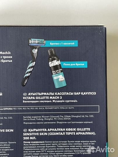 Бритва + пена для бритья Gillette Mach 3