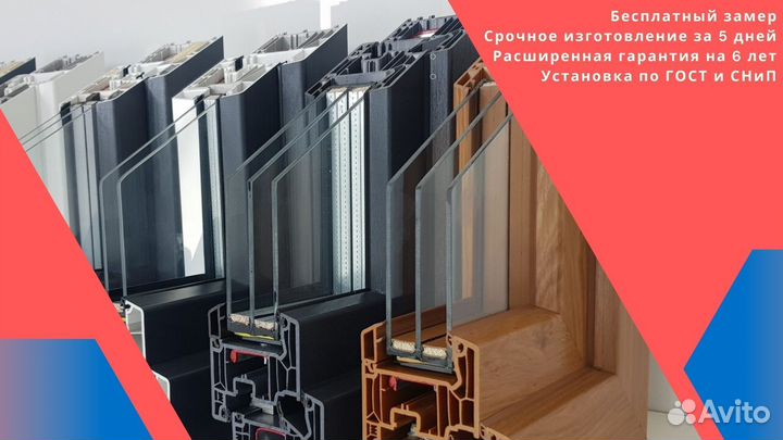 Теплое остекление балконов