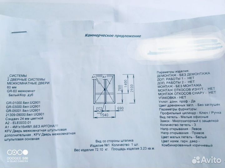 Дверь пластиковая