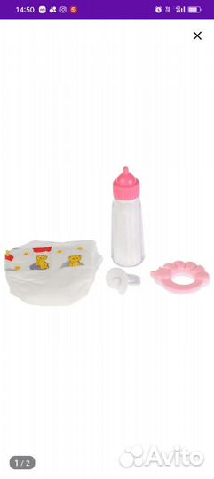 Игрушки для кукол