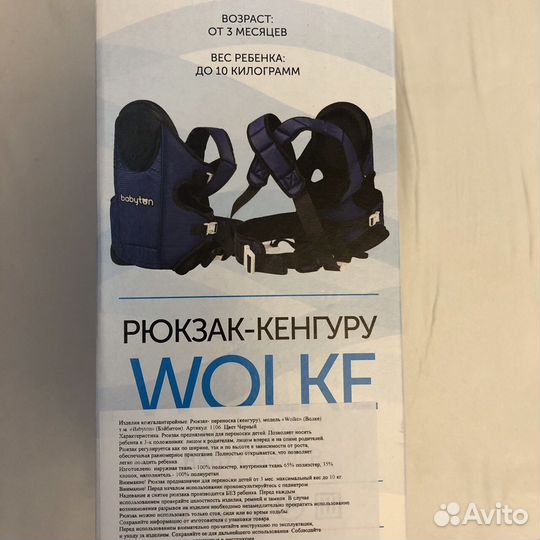 Рюкзак-кенгуру