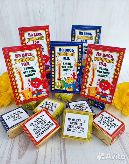 Подарки для детей к 1 сентября