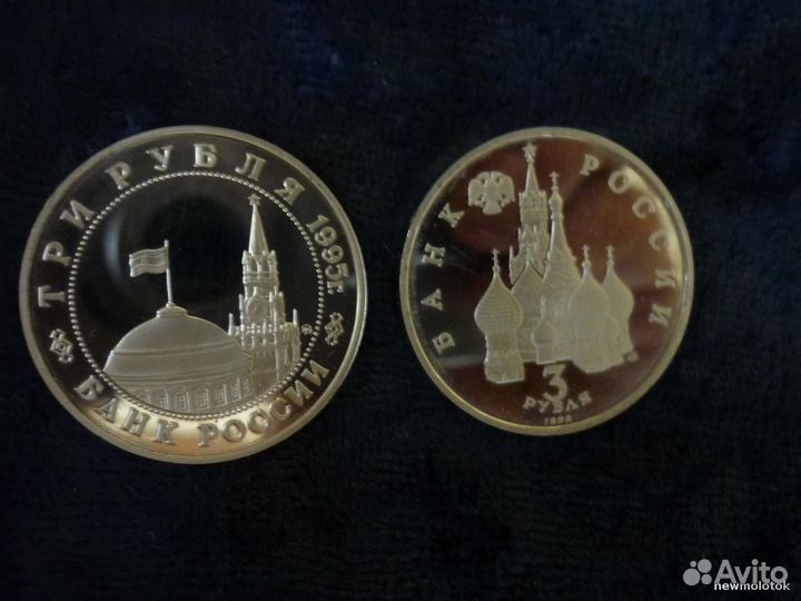 Монеты молодая россия