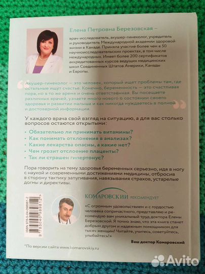Классная книга о беременности. 9 месяцев счастья