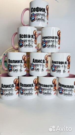 Кружка именная для девочек