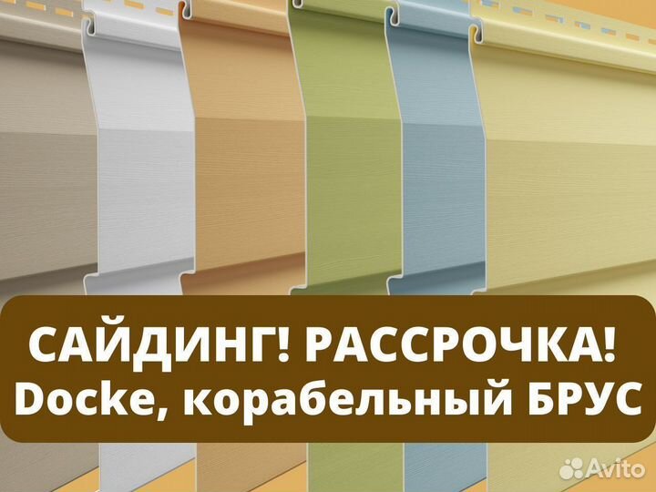 Сайдинг корабельный брус