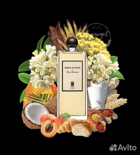 Jeux de Peau Serge Lutens 10 мл