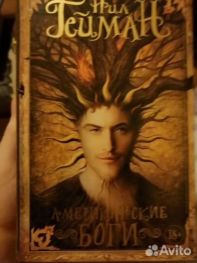 Книги Нила Геймана