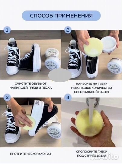 Крем паста для белой обуви и изделий из кожи