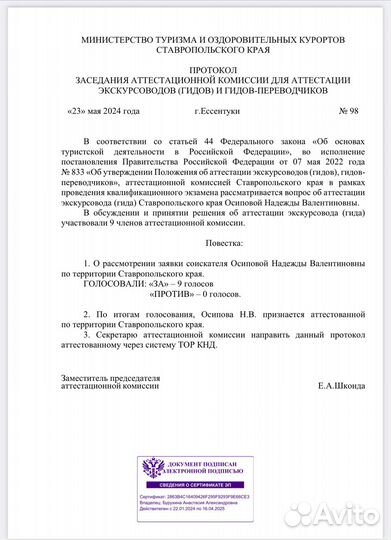 Экскурсии Кисловодск