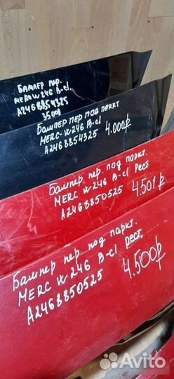 Бампер передний под парктроники Mercedes Benz W246