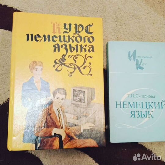 Учебники по немецкому языку