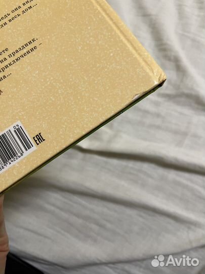 Ю. Женевьева «Веселый карнавал»