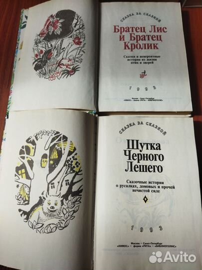 Книги из серии Сказка за сказкой