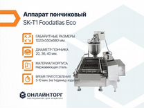 Пончиковый аппарат SK-T1 Foodatlas Eco