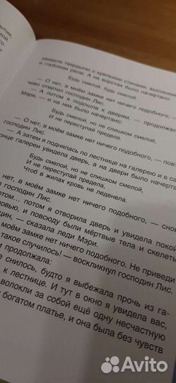 Леди Мэри британские сказки