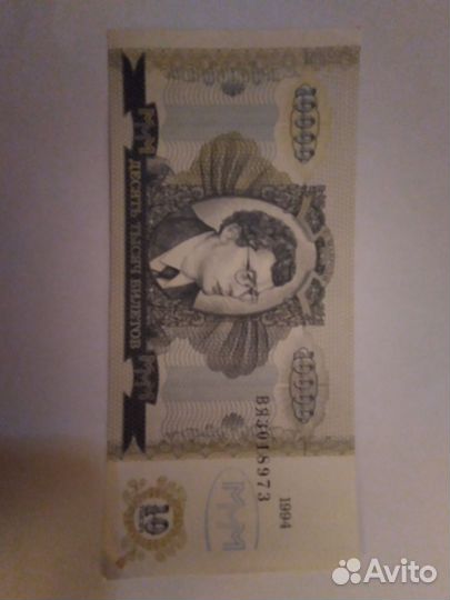 Редкая купюра