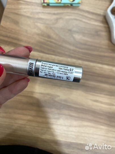 Жидкие тени для век luxvisage