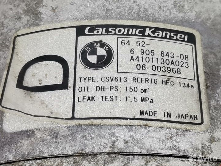 Компрессор кондиционера для BMW X3 (E83)